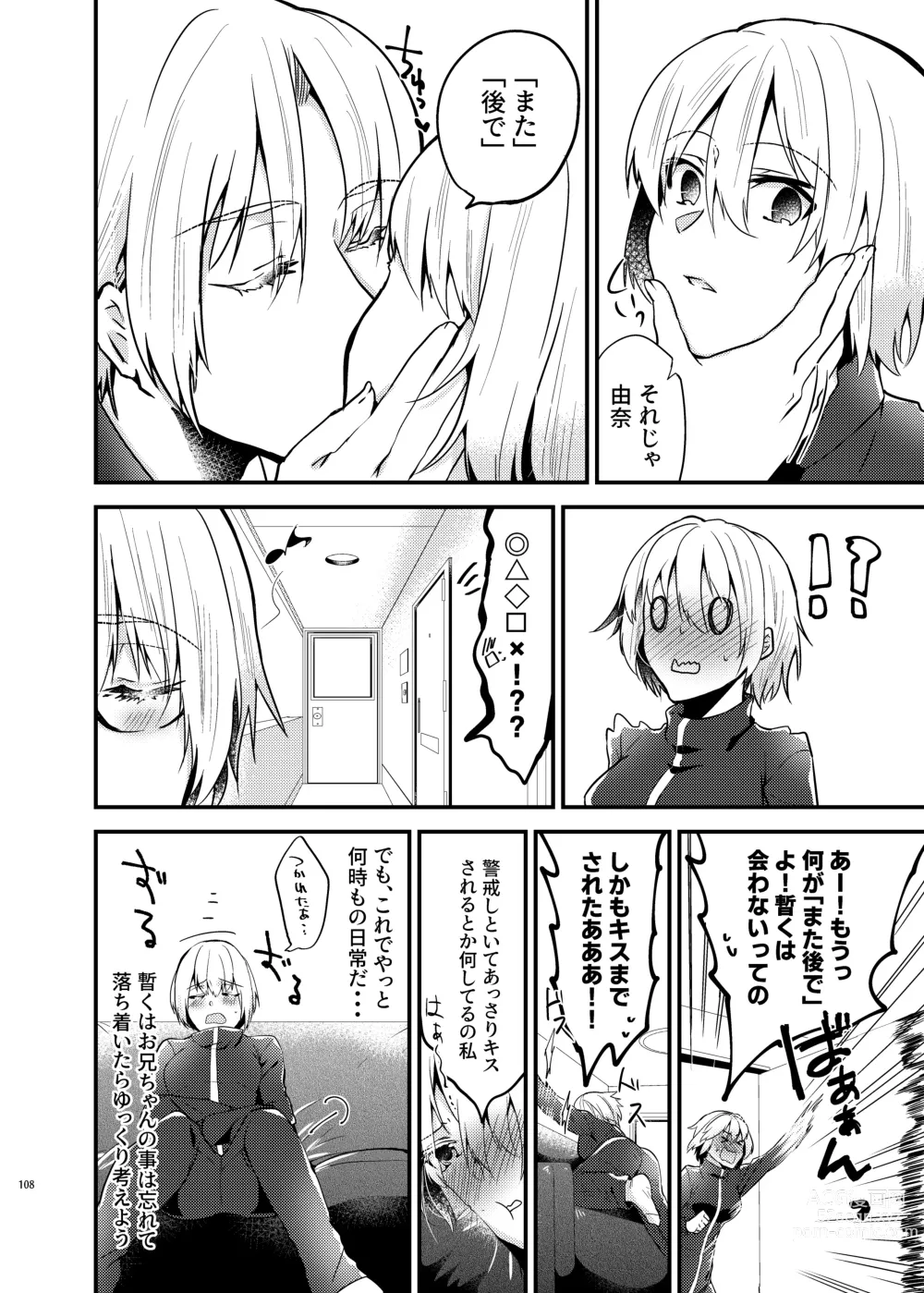 Page 106 of doujinshi Onii-chan ni Imouto ga (Seiteki ni) Taberarechatta Hanashi Soushuuhen