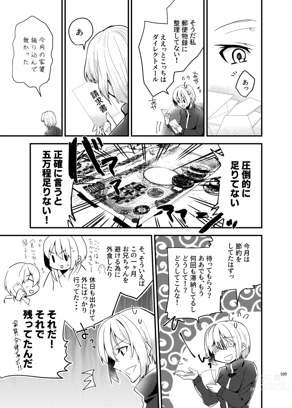 Page 107 of doujinshi Onii-chan ni Imouto ga (Seiteki ni) Taberarechatta Hanashi Soushuuhen