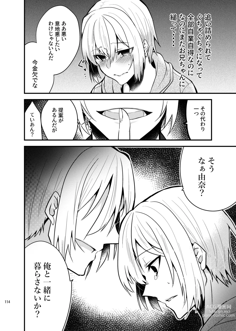 Page 112 of doujinshi Onii-chan ni Imouto ga (Seiteki ni) Taberarechatta Hanashi Soushuuhen