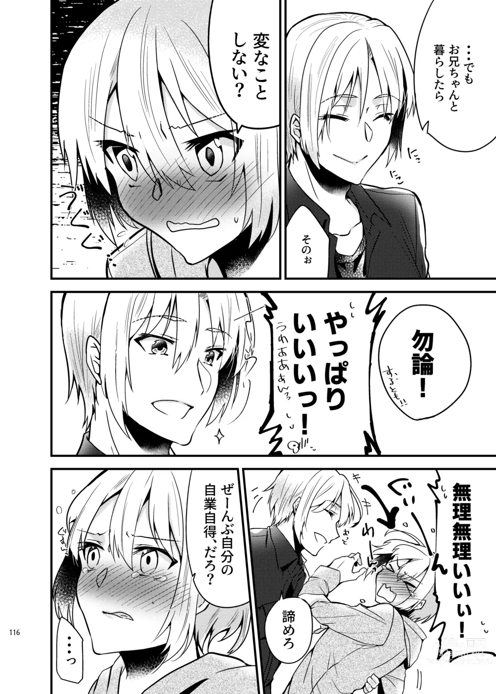 Page 114 of doujinshi Onii-chan ni Imouto ga (Seiteki ni) Taberarechatta Hanashi Soushuuhen