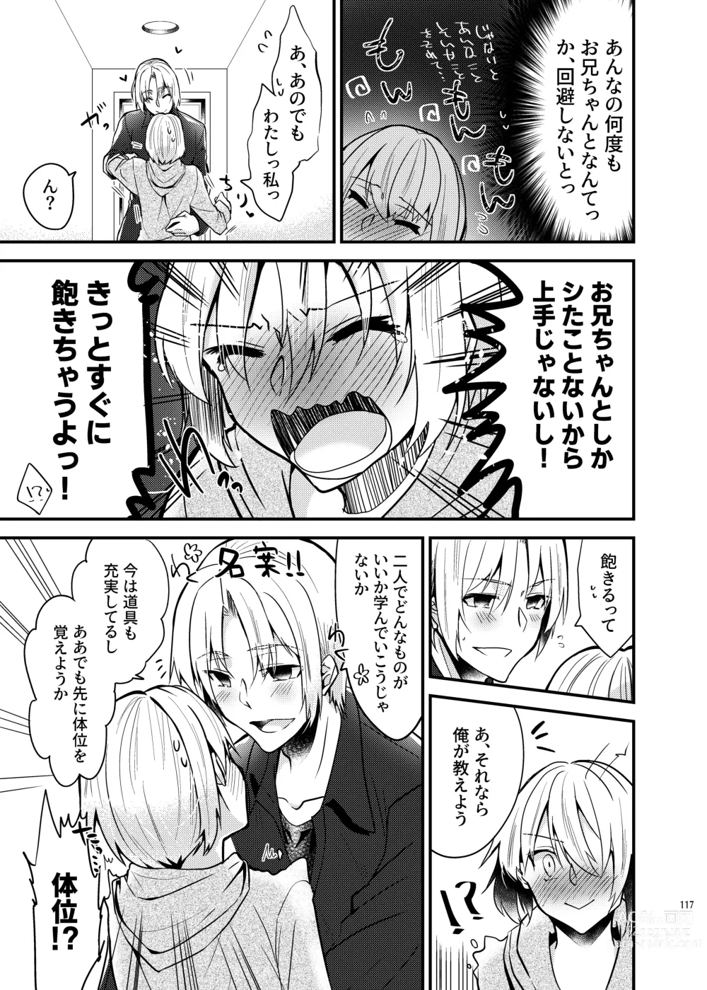 Page 115 of doujinshi Onii-chan ni Imouto ga (Seiteki ni) Taberarechatta Hanashi Soushuuhen