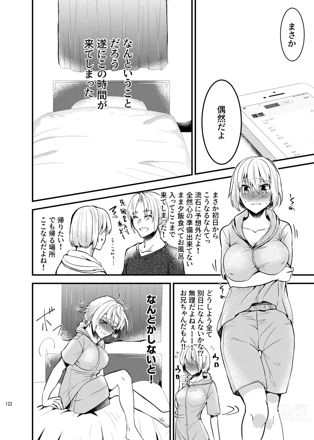 Page 120 of doujinshi Onii-chan ni Imouto ga (Seiteki ni) Taberarechatta Hanashi Soushuuhen