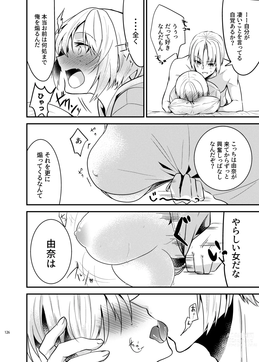 Page 124 of doujinshi Onii-chan ni Imouto ga (Seiteki ni) Taberarechatta Hanashi Soushuuhen