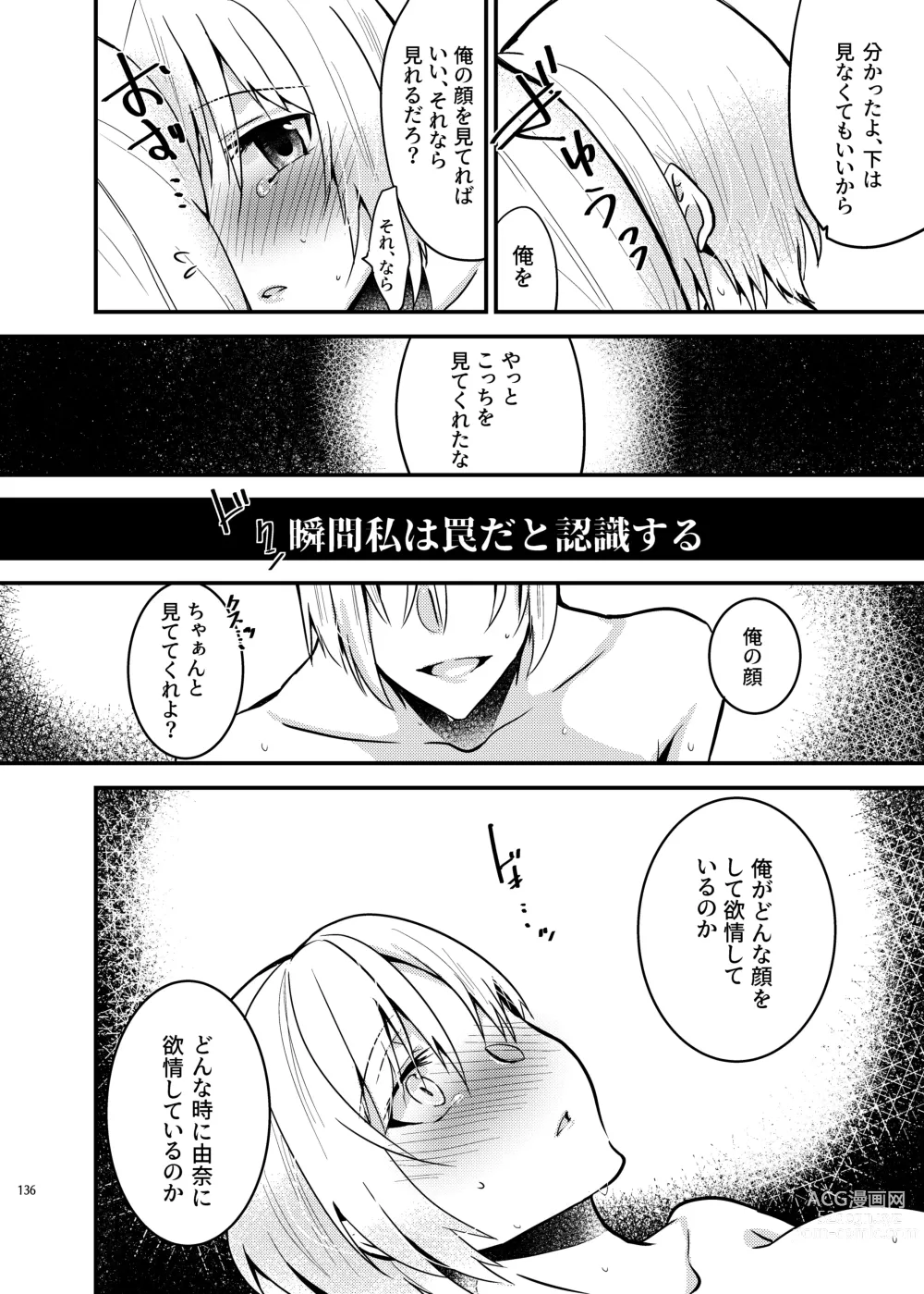 Page 134 of doujinshi Onii-chan ni Imouto ga (Seiteki ni) Taberarechatta Hanashi Soushuuhen