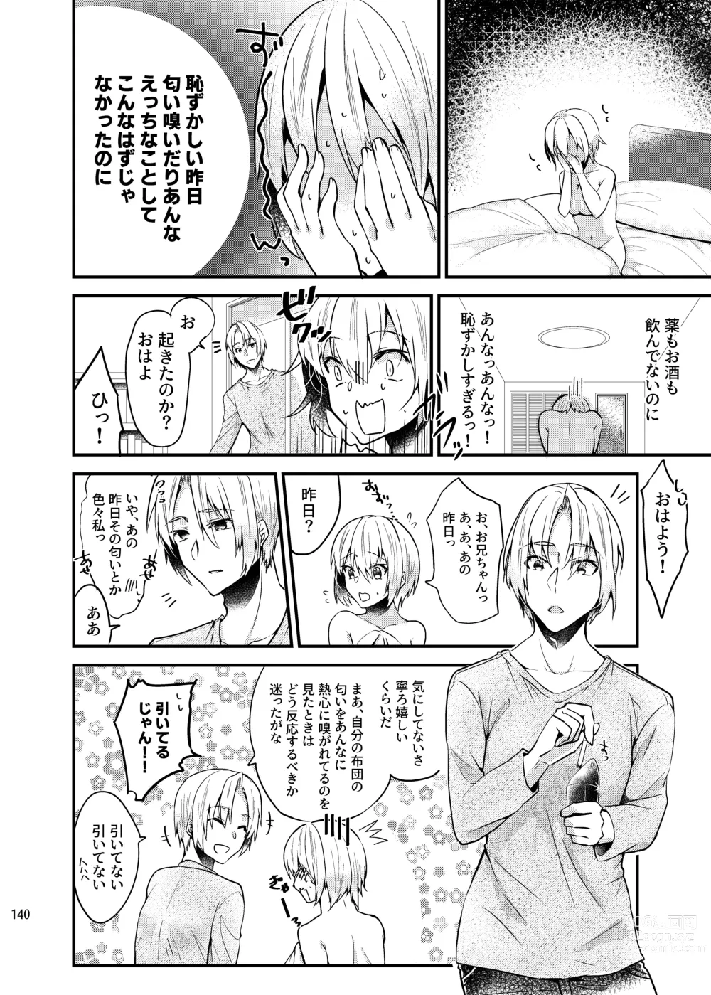 Page 138 of doujinshi Onii-chan ni Imouto ga (Seiteki ni) Taberarechatta Hanashi Soushuuhen