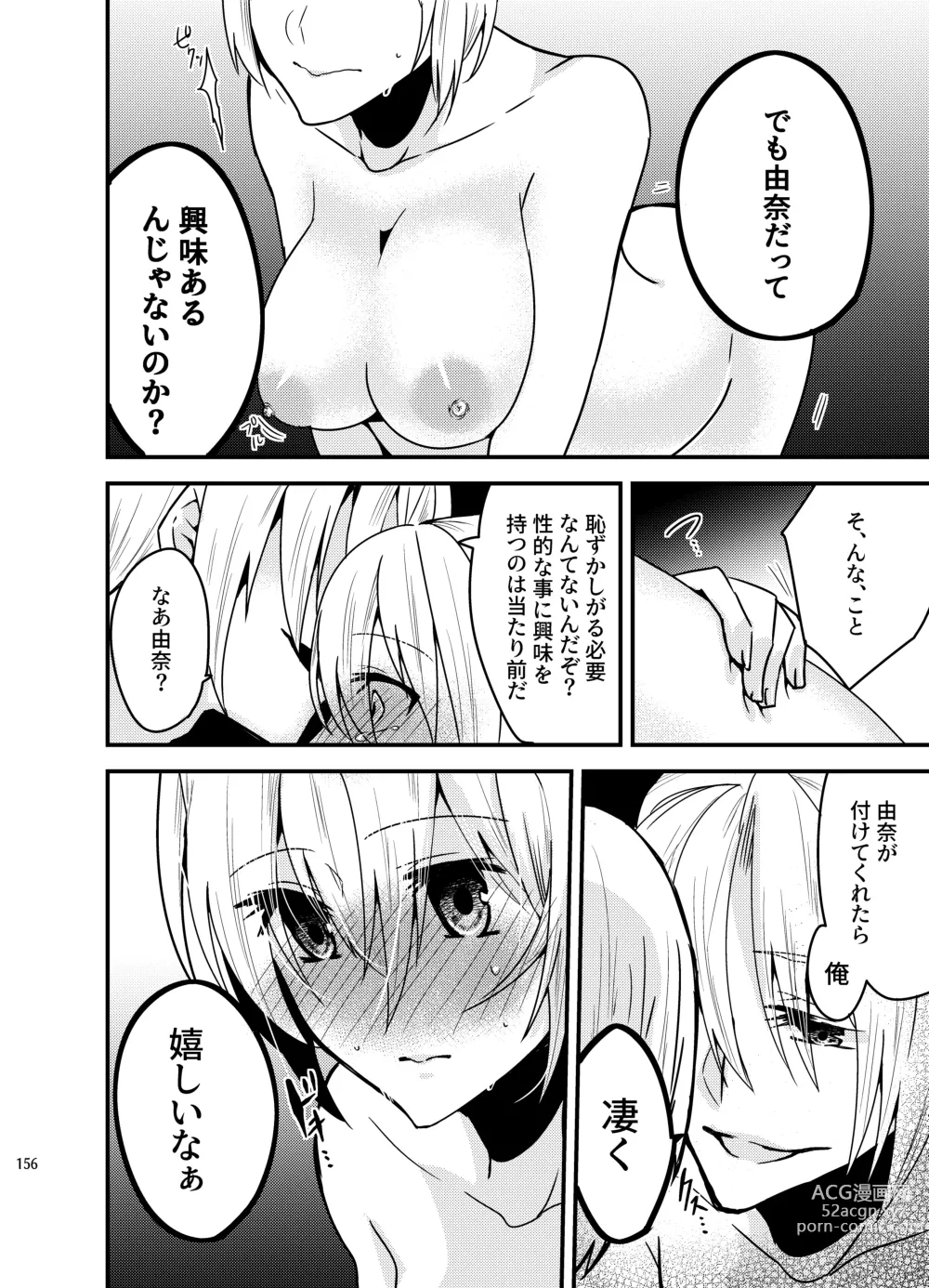 Page 154 of doujinshi Onii-chan ni Imouto ga (Seiteki ni) Taberarechatta Hanashi Soushuuhen