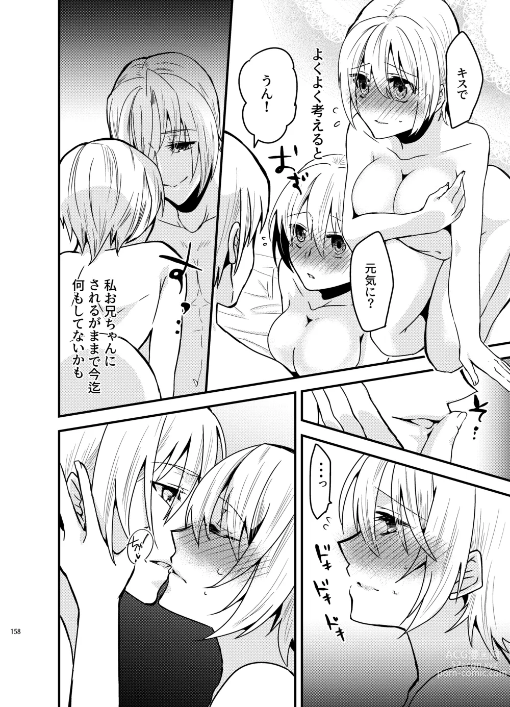 Page 156 of doujinshi Onii-chan ni Imouto ga (Seiteki ni) Taberarechatta Hanashi Soushuuhen