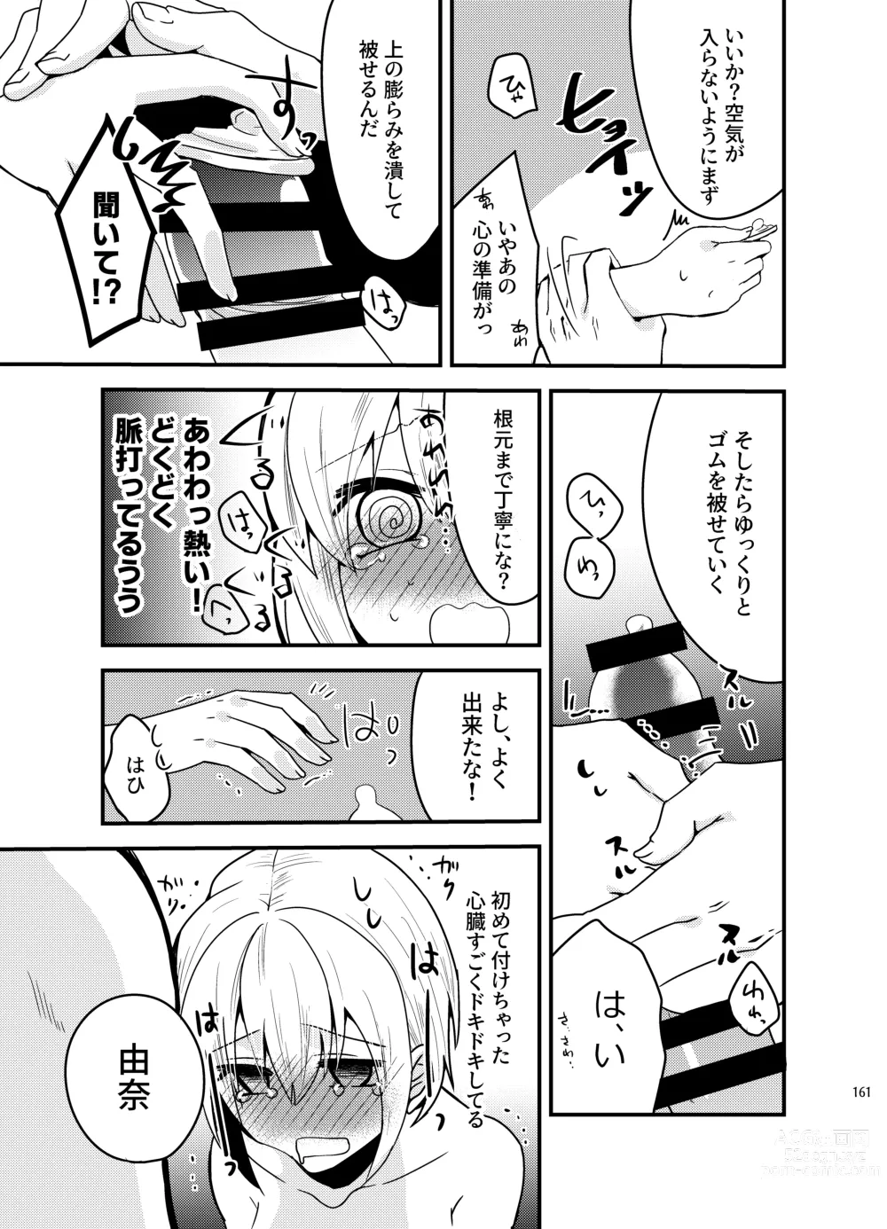 Page 159 of doujinshi Onii-chan ni Imouto ga (Seiteki ni) Taberarechatta Hanashi Soushuuhen