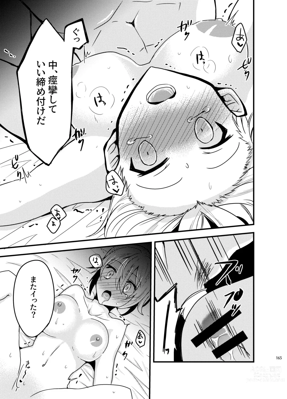 Page 163 of doujinshi Onii-chan ni Imouto ga (Seiteki ni) Taberarechatta Hanashi Soushuuhen