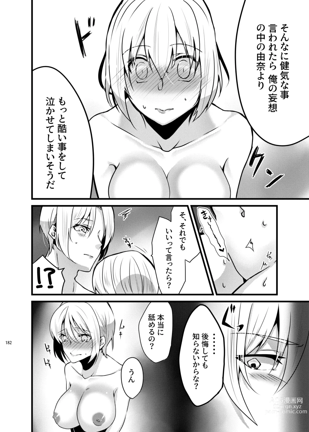 Page 180 of doujinshi Onii-chan ni Imouto ga (Seiteki ni) Taberarechatta Hanashi Soushuuhen