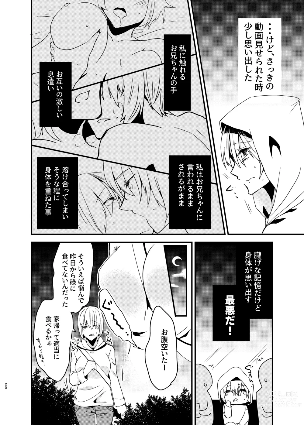 Page 19 of doujinshi Onii-chan ni Imouto ga (Seiteki ni) Taberarechatta Hanashi Soushuuhen