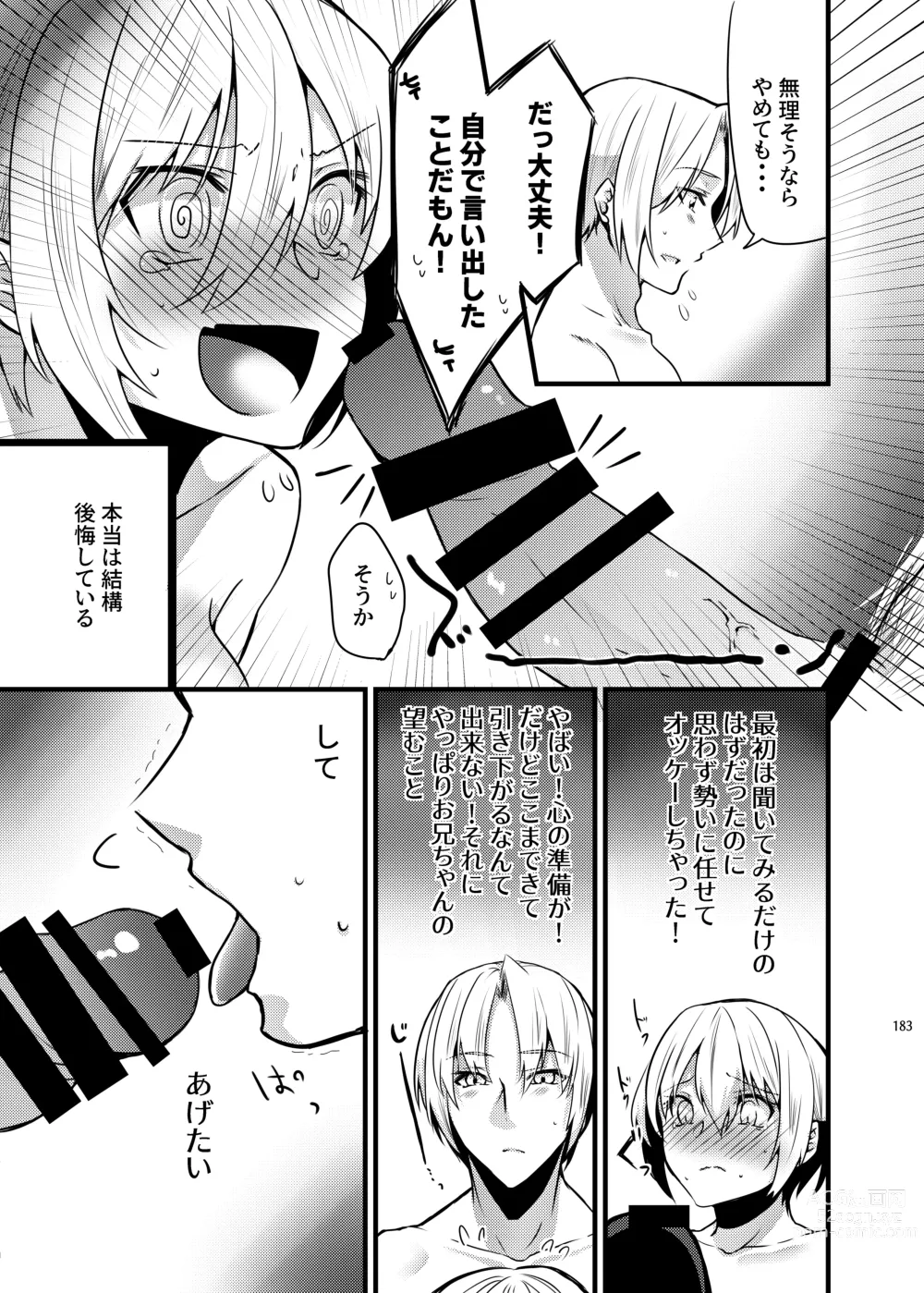 Page 181 of doujinshi Onii-chan ni Imouto ga (Seiteki ni) Taberarechatta Hanashi Soushuuhen