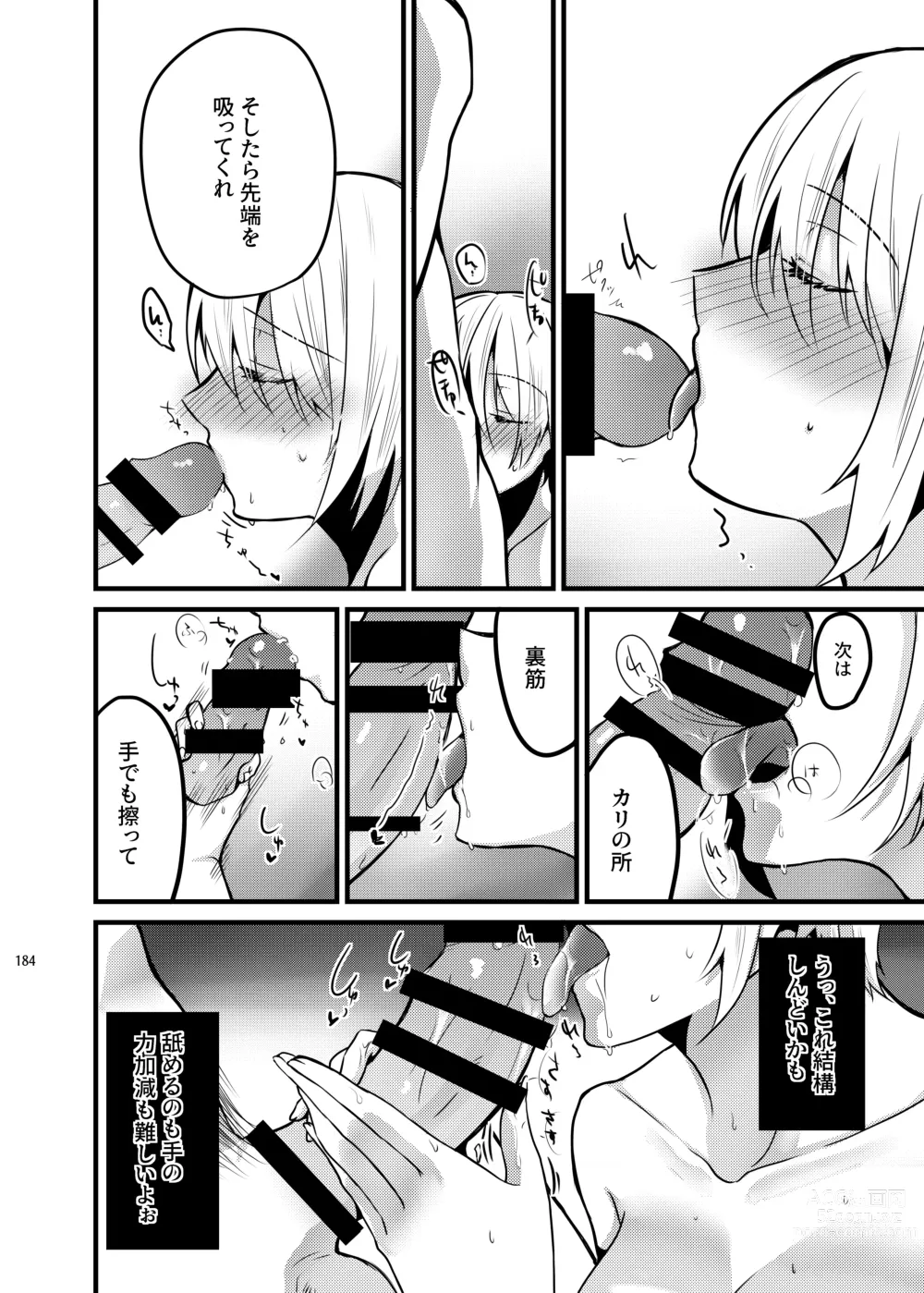 Page 182 of doujinshi Onii-chan ni Imouto ga (Seiteki ni) Taberarechatta Hanashi Soushuuhen