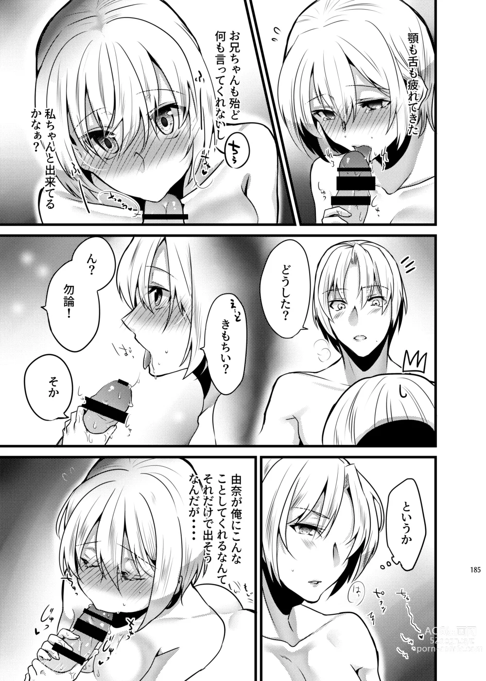 Page 183 of doujinshi Onii-chan ni Imouto ga (Seiteki ni) Taberarechatta Hanashi Soushuuhen