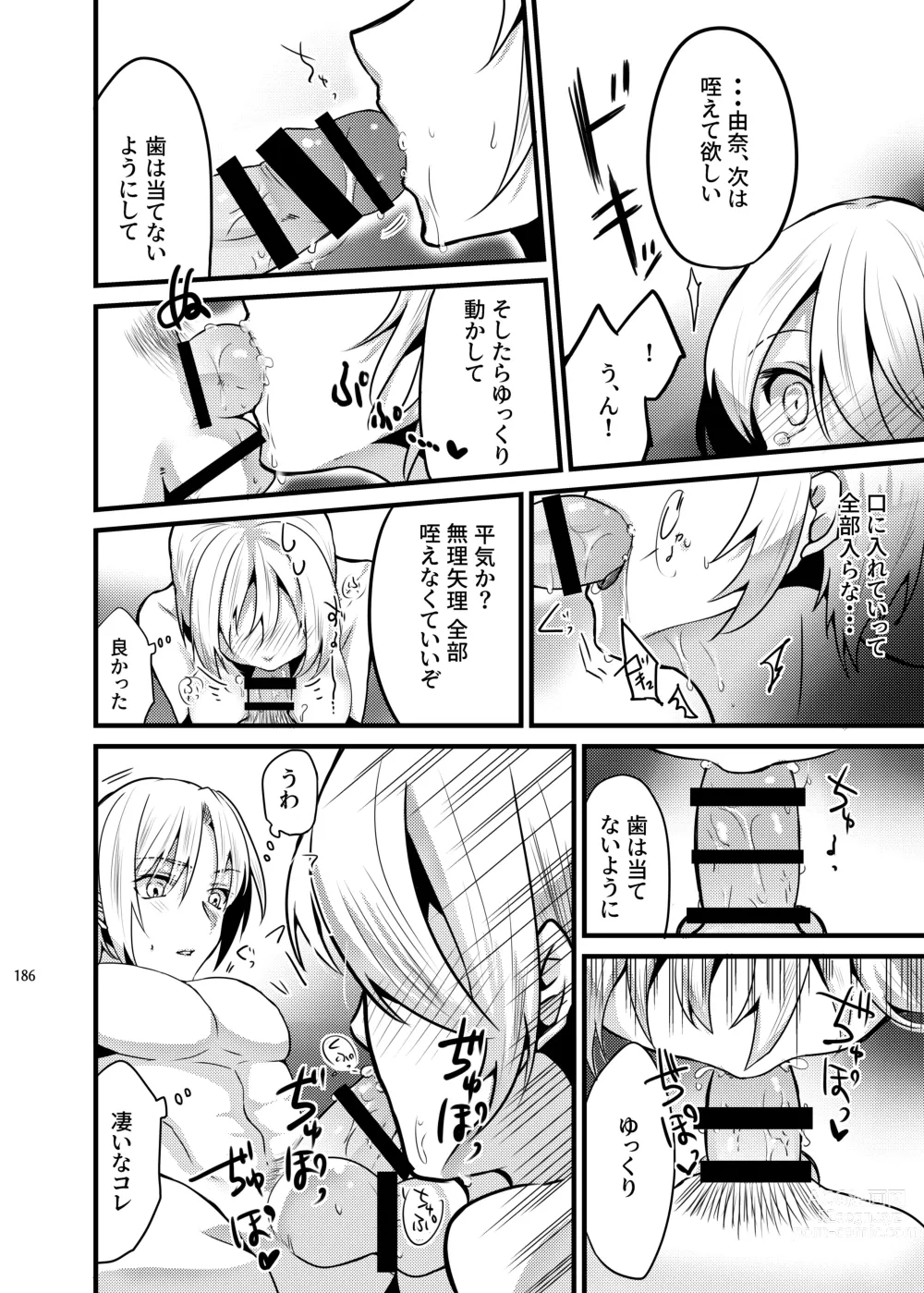 Page 184 of doujinshi Onii-chan ni Imouto ga (Seiteki ni) Taberarechatta Hanashi Soushuuhen