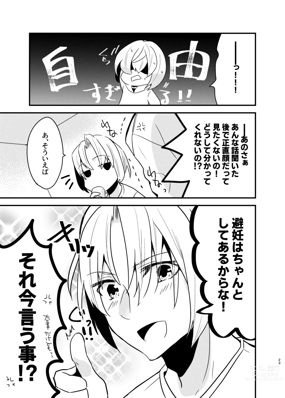 Page 22 of doujinshi Onii-chan ni Imouto ga (Seiteki ni) Taberarechatta Hanashi Soushuuhen