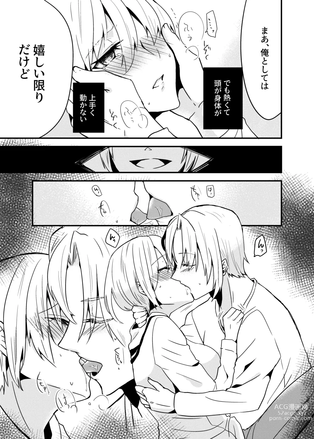 Page 28 of doujinshi Onii-chan ni Imouto ga (Seiteki ni) Taberarechatta Hanashi Soushuuhen