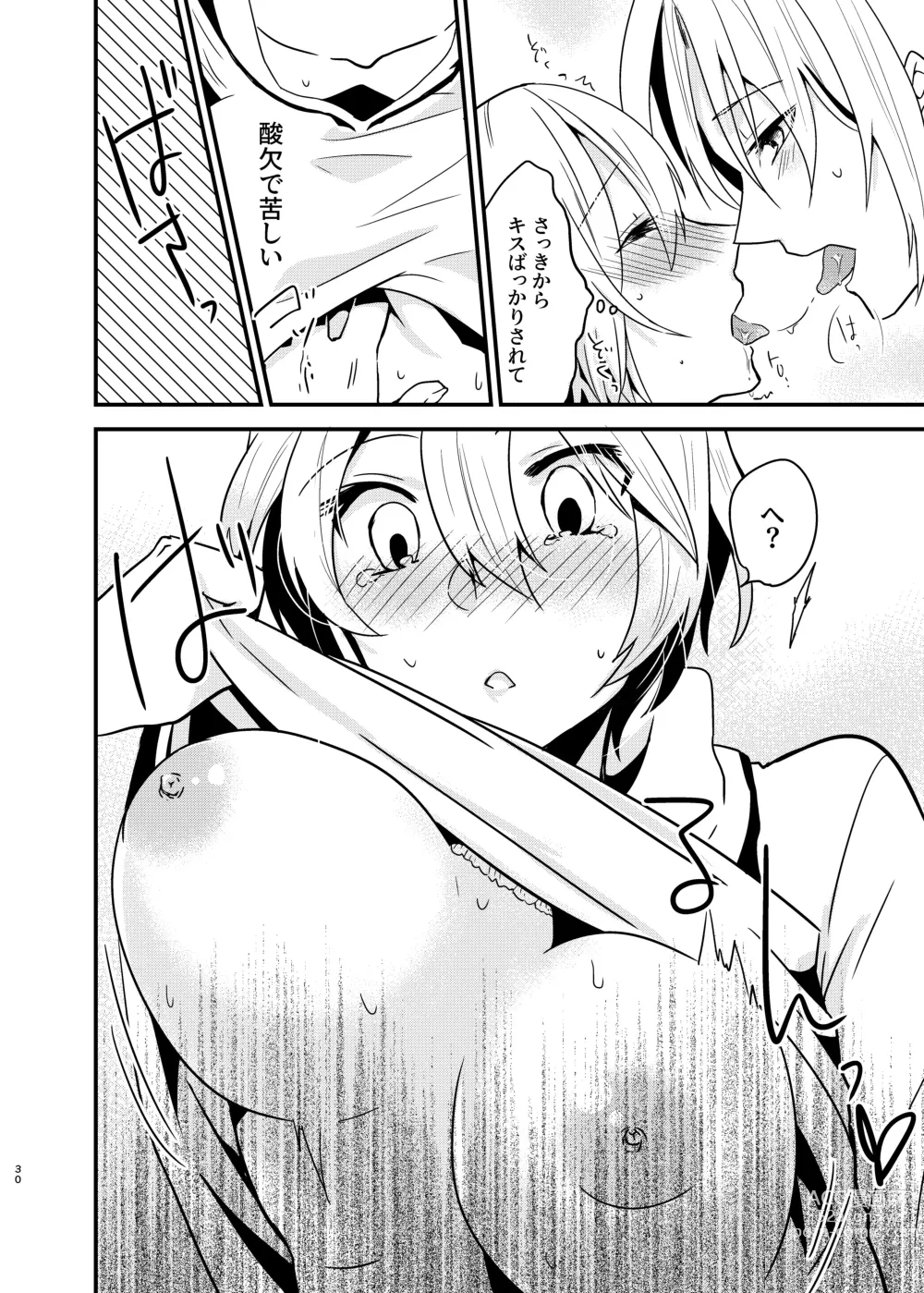 Page 29 of doujinshi Onii-chan ni Imouto ga (Seiteki ni) Taberarechatta Hanashi Soushuuhen