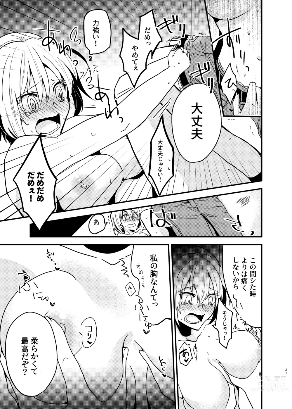 Page 30 of doujinshi Onii-chan ni Imouto ga (Seiteki ni) Taberarechatta Hanashi Soushuuhen