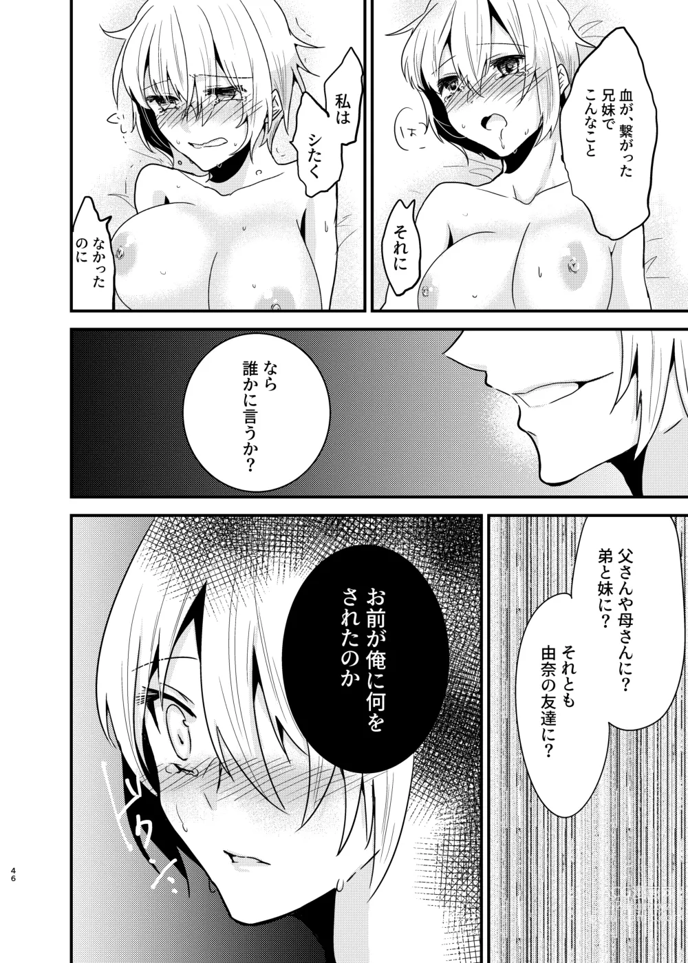 Page 45 of doujinshi Onii-chan ni Imouto ga (Seiteki ni) Taberarechatta Hanashi Soushuuhen