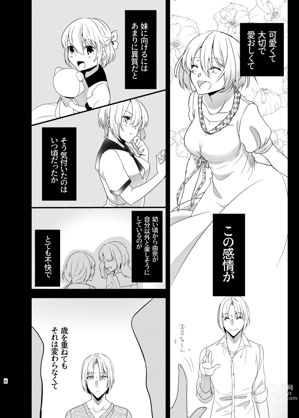 Page 57 of doujinshi Onii-chan ni Imouto ga (Seiteki ni) Taberarechatta Hanashi Soushuuhen