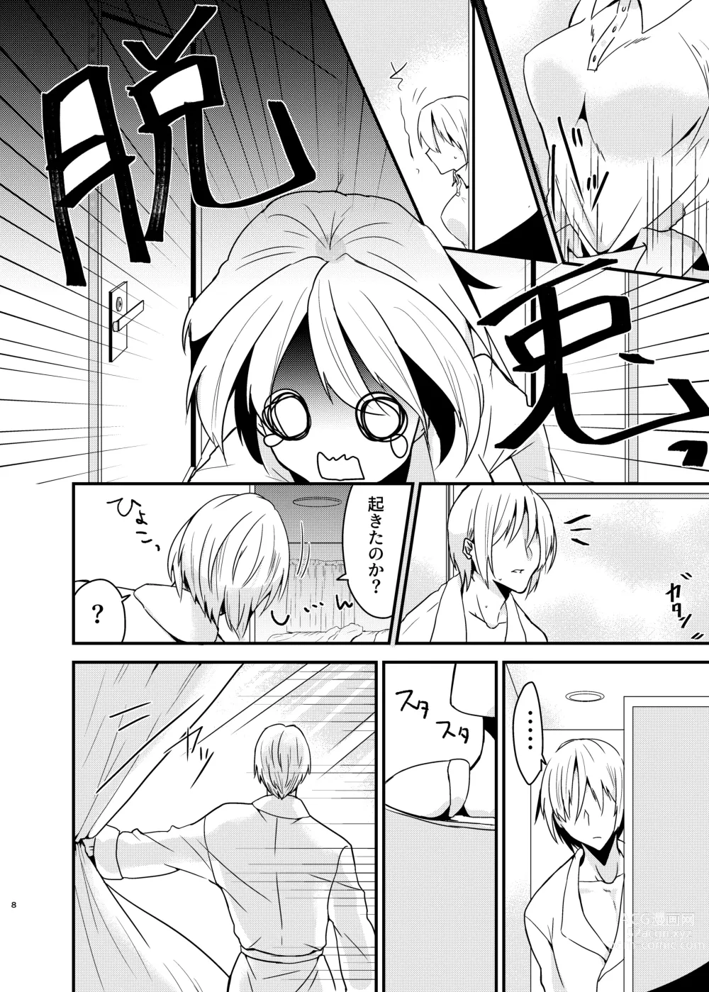 Page 7 of doujinshi Onii-chan ni Imouto ga (Seiteki ni) Taberarechatta Hanashi Soushuuhen