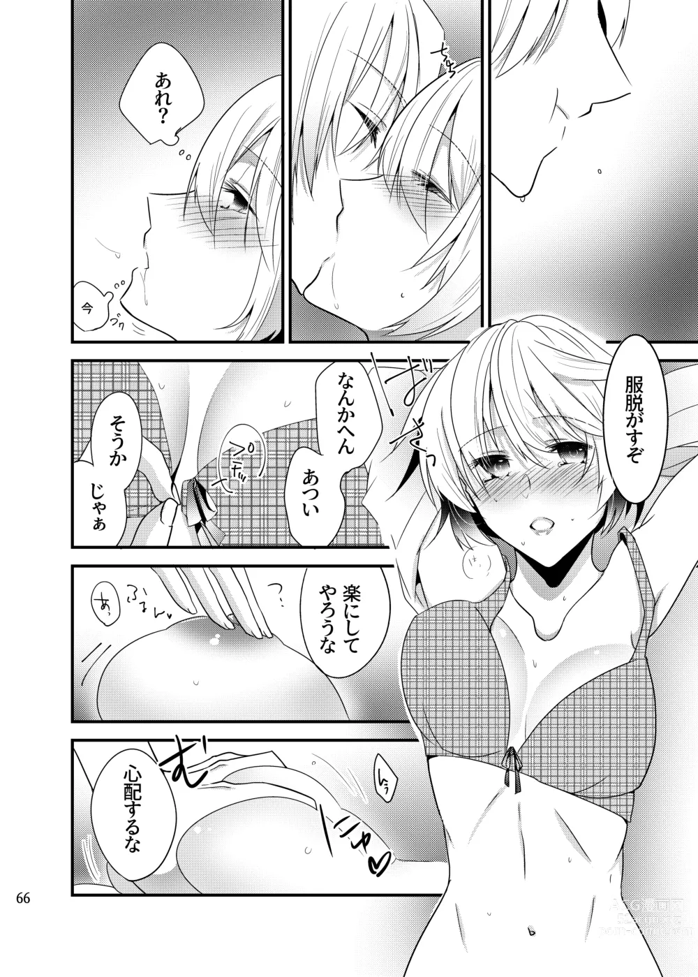 Page 65 of doujinshi Onii-chan ni Imouto ga (Seiteki ni) Taberarechatta Hanashi Soushuuhen