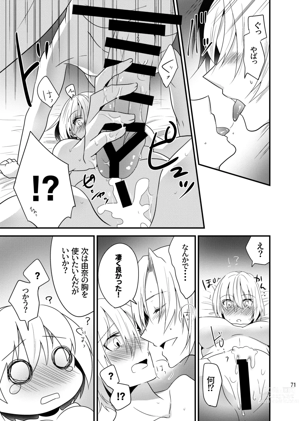 Page 70 of doujinshi Onii-chan ni Imouto ga (Seiteki ni) Taberarechatta Hanashi Soushuuhen