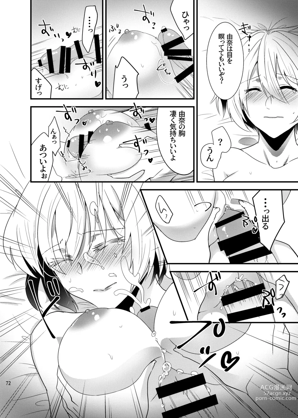 Page 71 of doujinshi Onii-chan ni Imouto ga (Seiteki ni) Taberarechatta Hanashi Soushuuhen