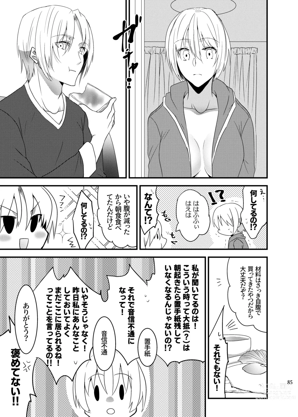 Page 83 of doujinshi Onii-chan ni Imouto ga (Seiteki ni) Taberarechatta Hanashi Soushuuhen