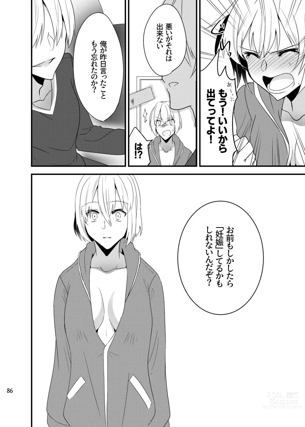 Page 84 of doujinshi Onii-chan ni Imouto ga (Seiteki ni) Taberarechatta Hanashi Soushuuhen