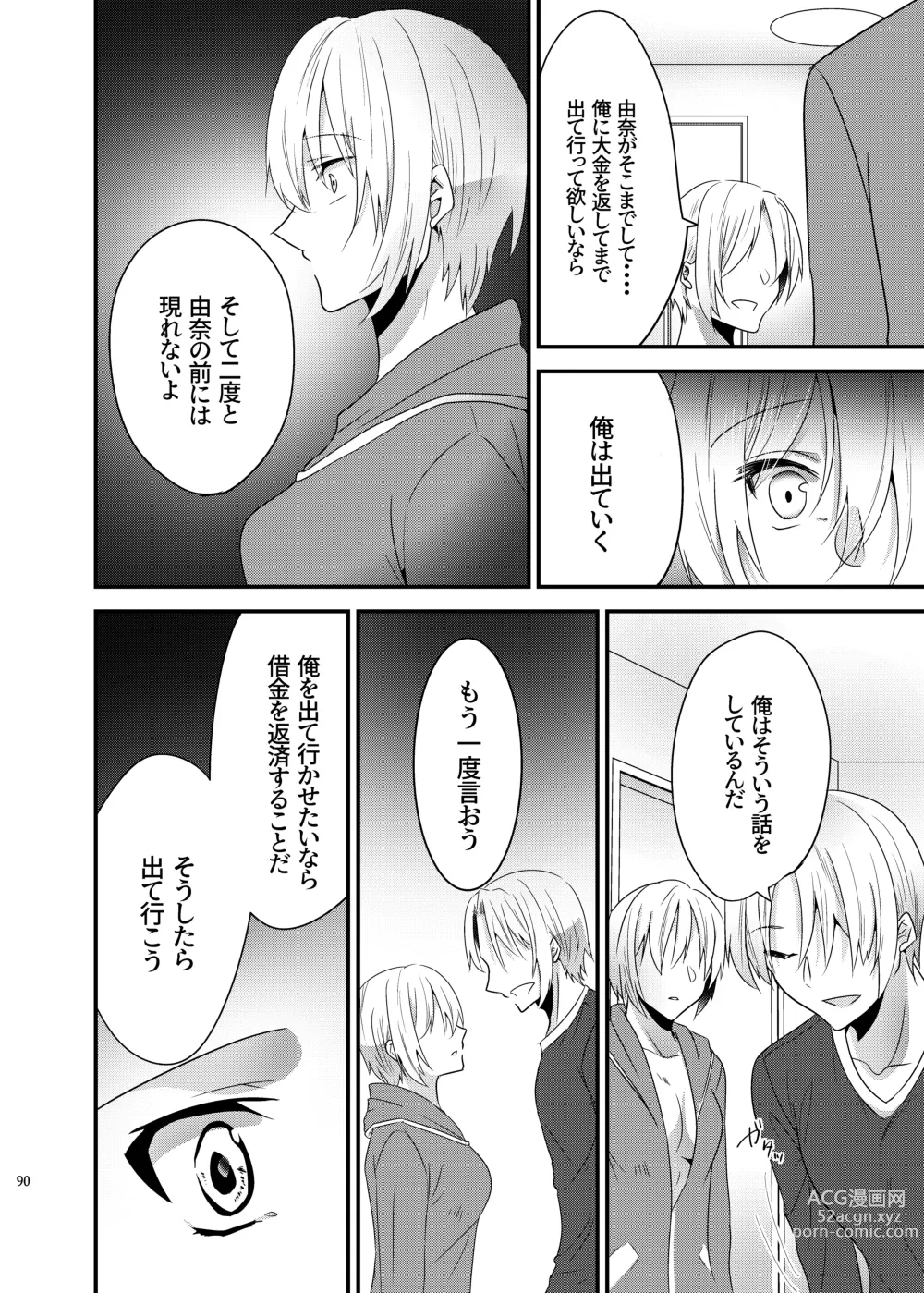 Page 88 of doujinshi Onii-chan ni Imouto ga (Seiteki ni) Taberarechatta Hanashi Soushuuhen