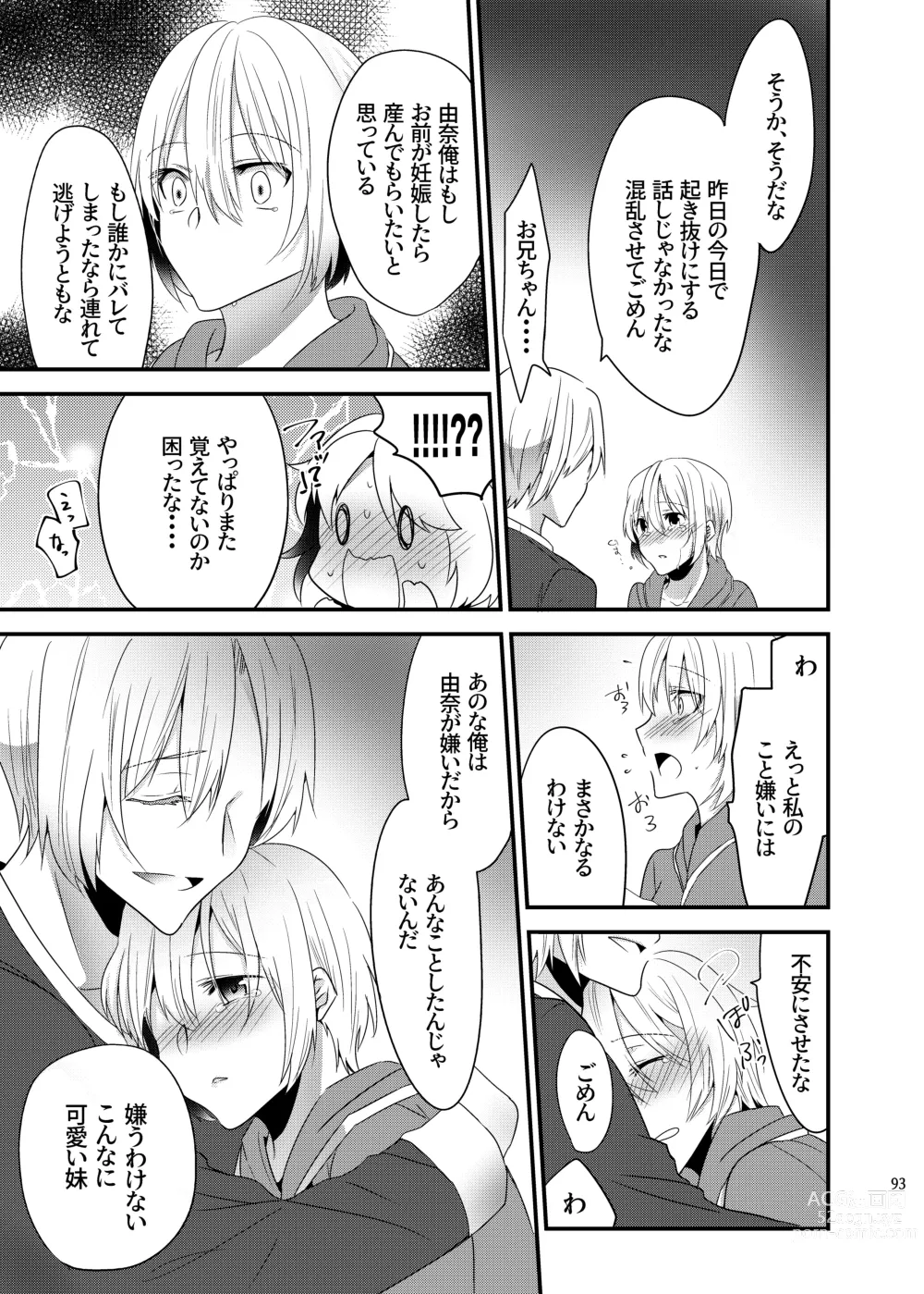 Page 91 of doujinshi Onii-chan ni Imouto ga (Seiteki ni) Taberarechatta Hanashi Soushuuhen