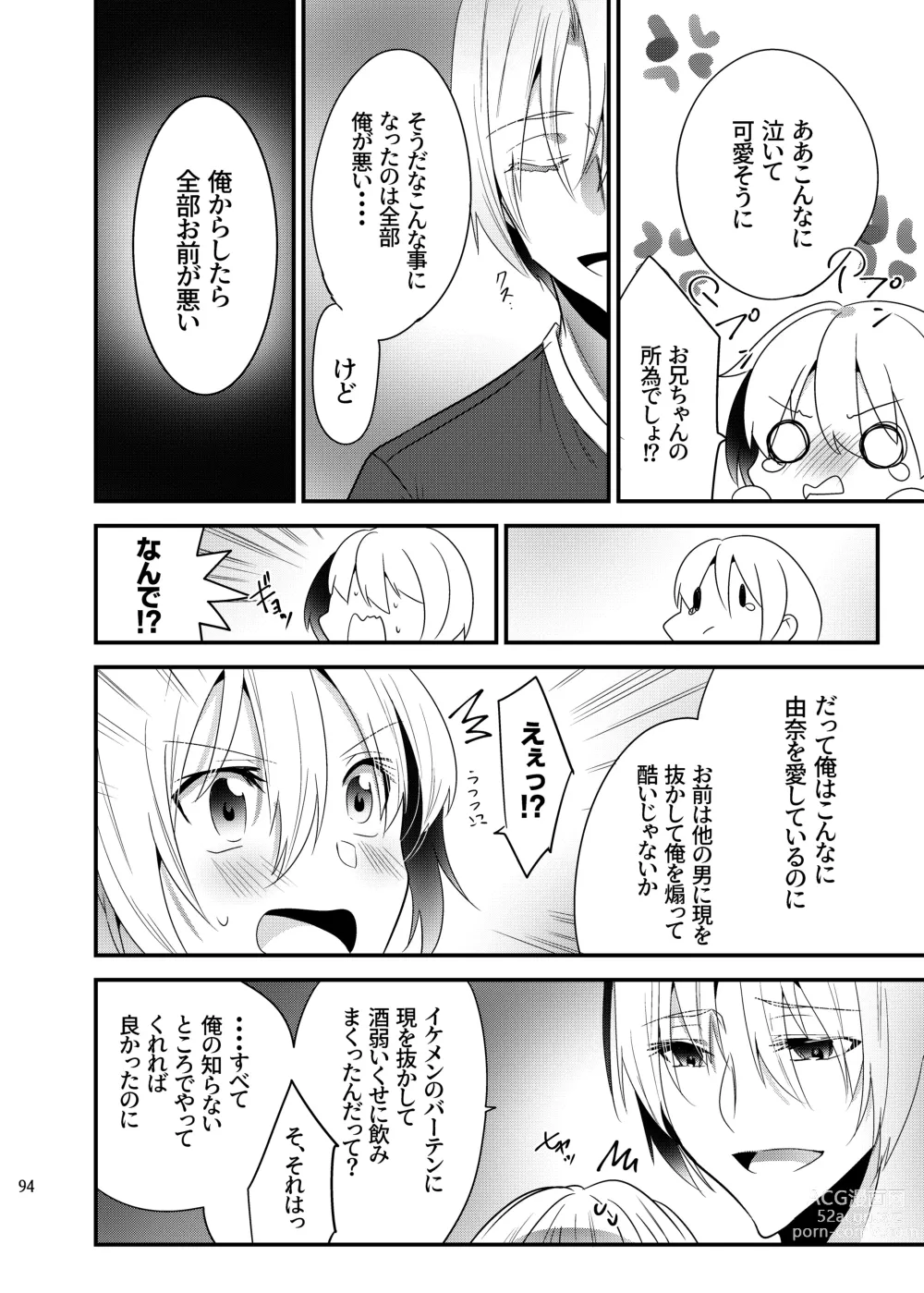 Page 92 of doujinshi Onii-chan ni Imouto ga (Seiteki ni) Taberarechatta Hanashi Soushuuhen