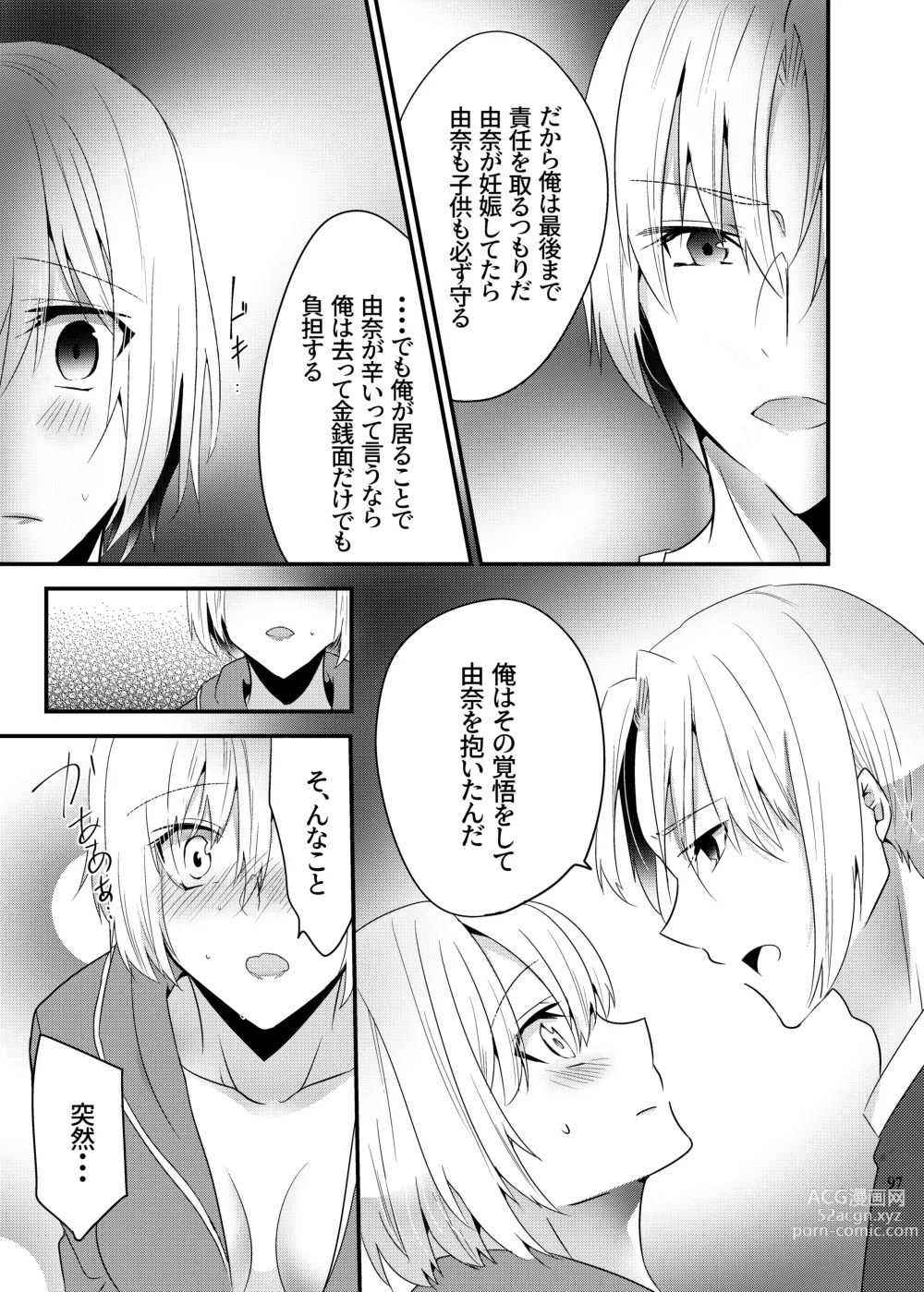 Page 95 of doujinshi Onii-chan ni Imouto ga (Seiteki ni) Taberarechatta Hanashi Soushuuhen