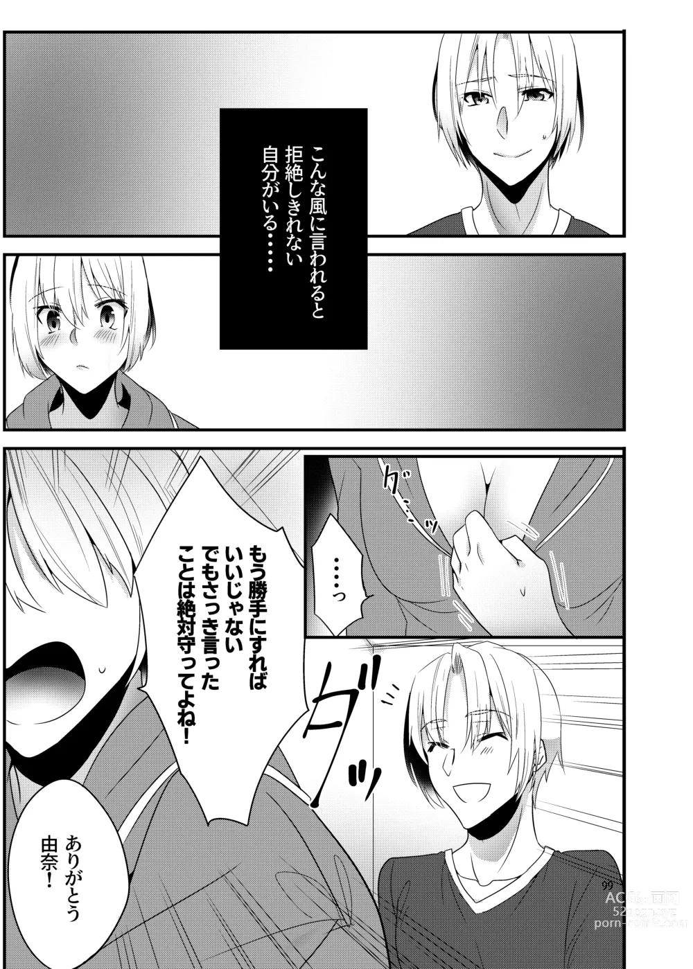 Page 97 of doujinshi Onii-chan ni Imouto ga (Seiteki ni) Taberarechatta Hanashi Soushuuhen