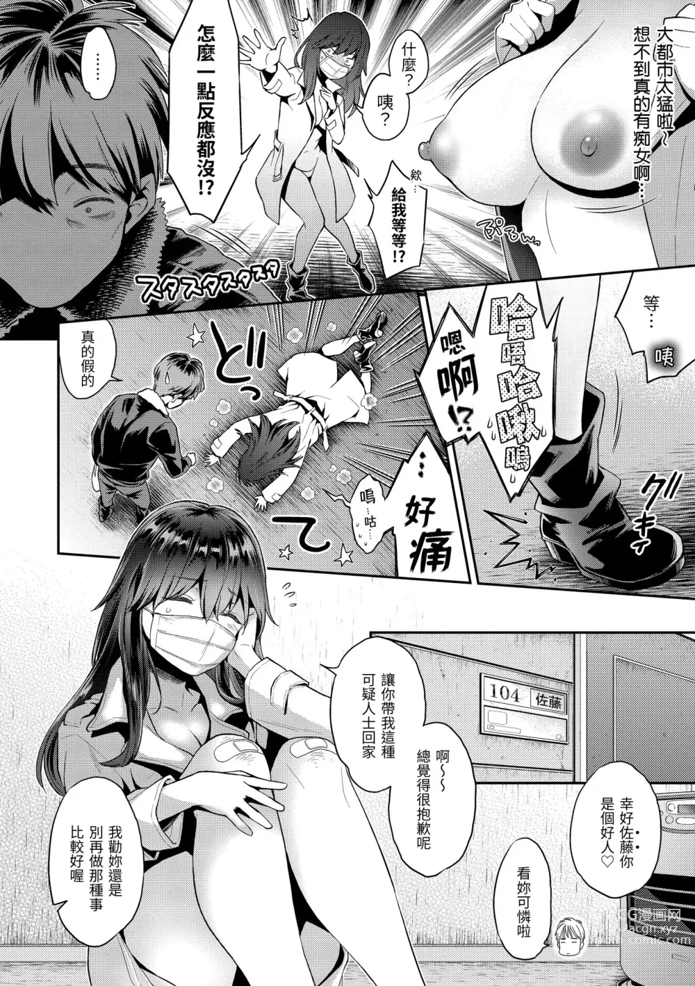 Page 110 of manga 我現在...就想做。