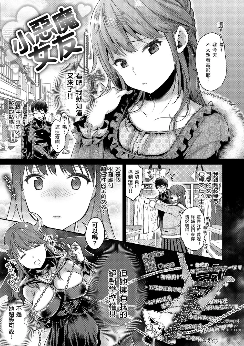 Page 149 of manga 我現在...就想做。