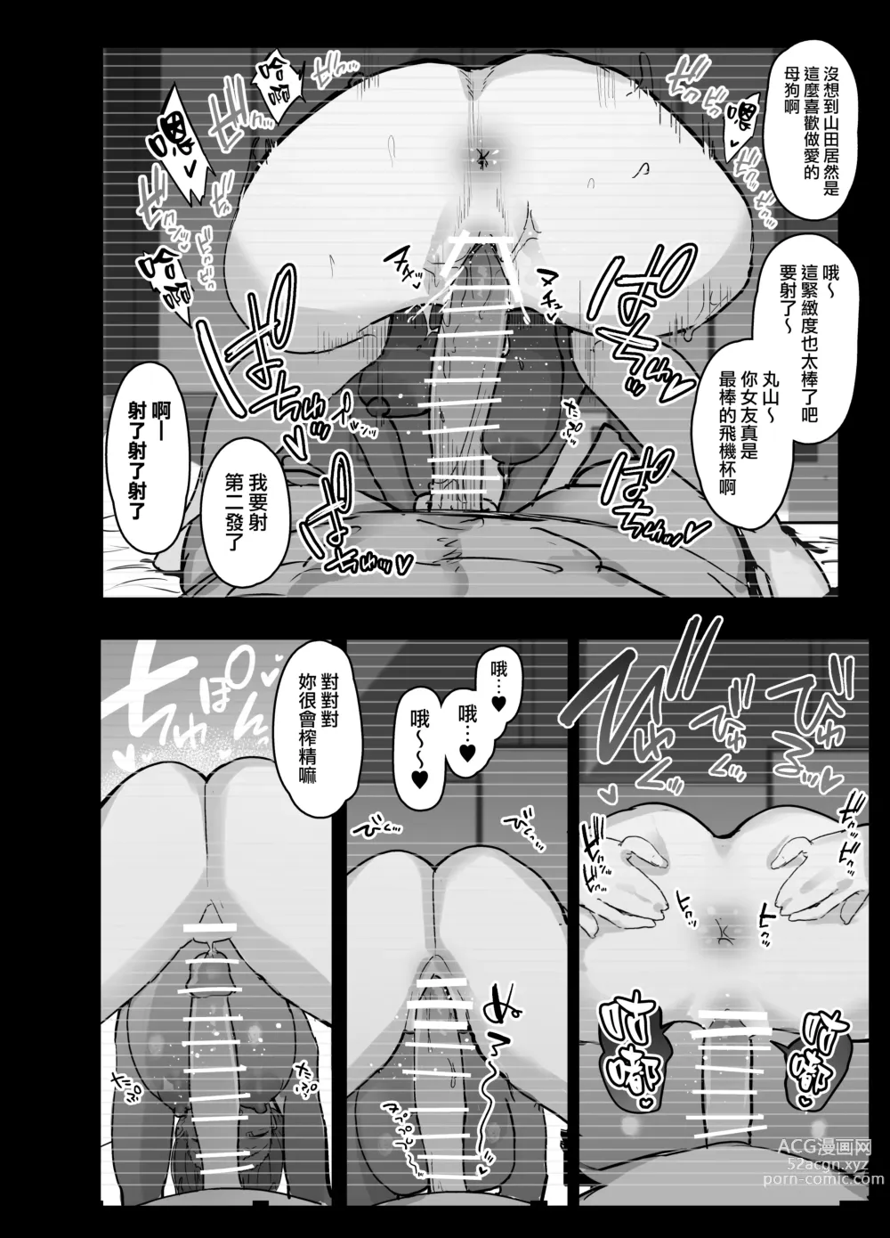 Page 46 of doujinshi Netorase Club