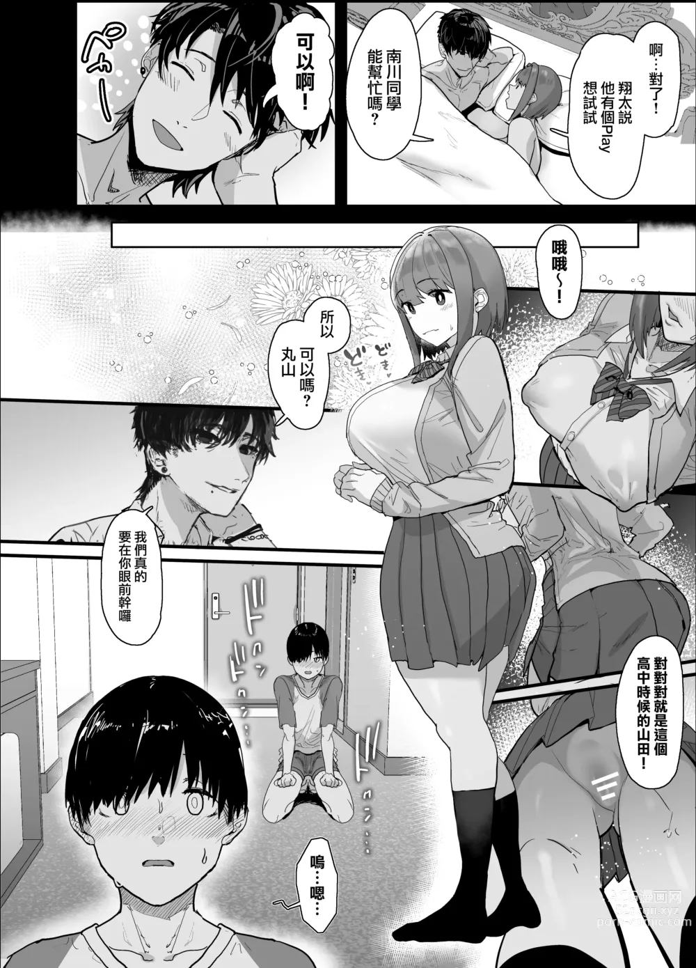 Page 52 of doujinshi Netorase Club