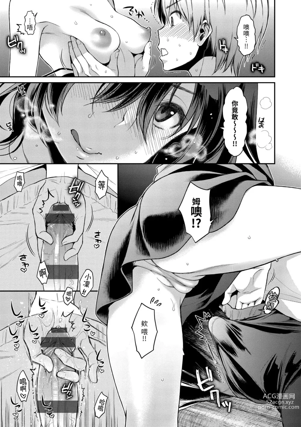 Page 127 of manga 放蕩甜心