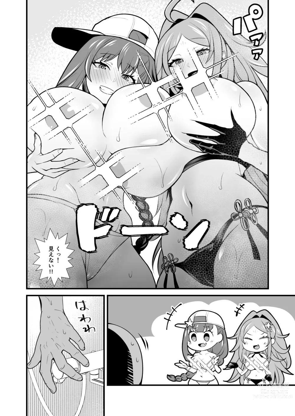 Page 3 of doujinshi Misebira Kashitai BB Wu Zetian