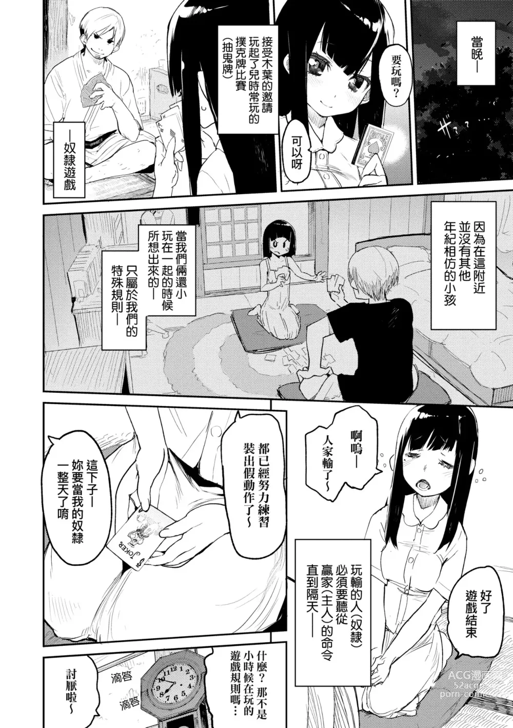 Page 133 of manga 眼眸令我陶醉 (decensored)