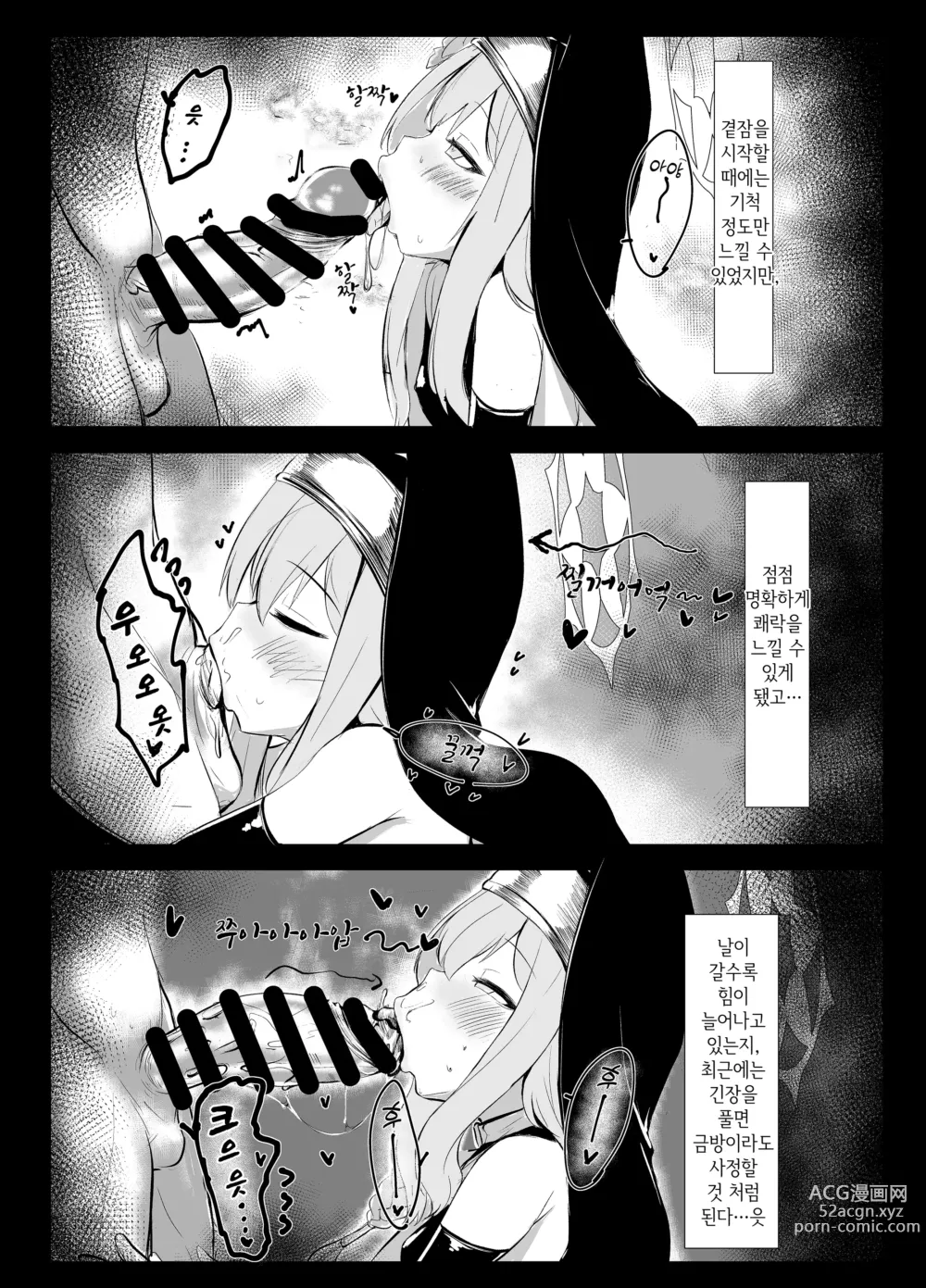 Page 4 of doujinshi 몽마