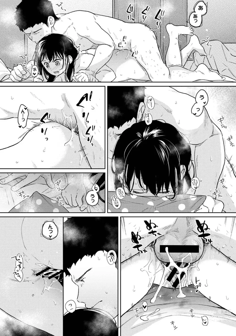 Page 1107 of manga 1LDK+JK Ikinari Doukyo? Micchaku!? Hatsu Ecchi!!? Ch. 1-46