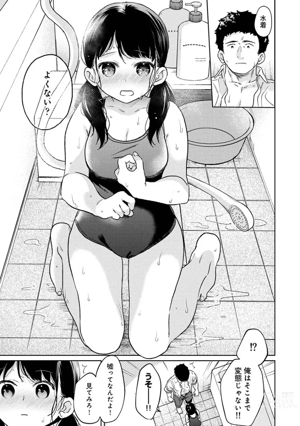 Page 1301 of manga 1LDK+JK Ikinari Doukyo? Micchaku!? Hatsu Ecchi!!? Ch. 1-46