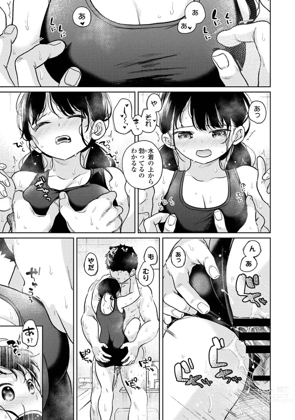 Page 1328 of manga 1LDK+JK Ikinari Doukyo? Micchaku!? Hatsu Ecchi!!? Ch. 1-46