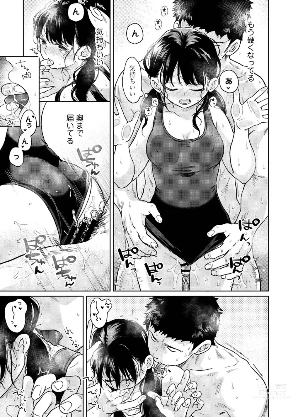 Page 1340 of manga 1LDK+JK Ikinari Doukyo? Micchaku!? Hatsu Ecchi!!? Ch. 1-46