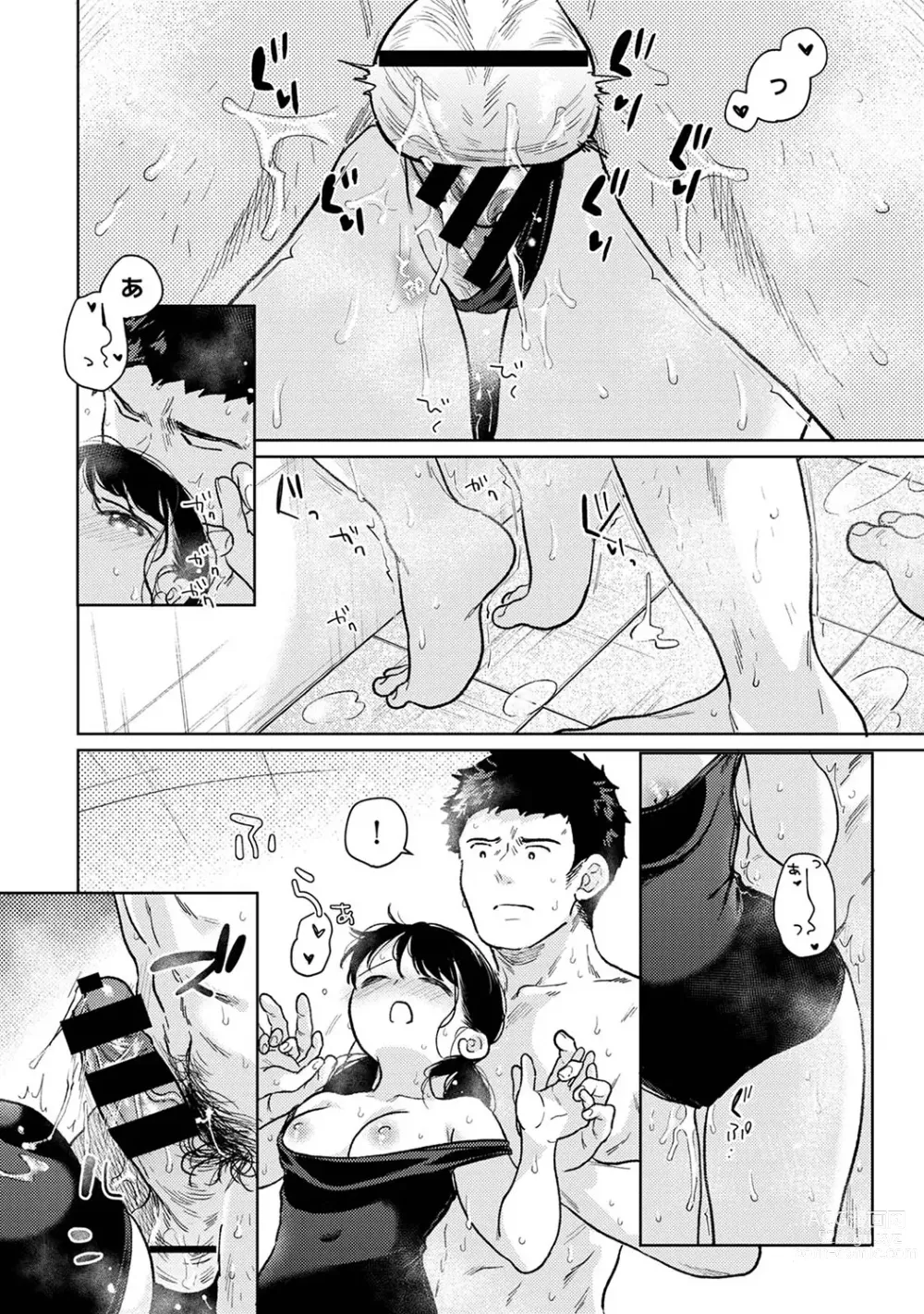 Page 1351 of manga 1LDK+JK Ikinari Doukyo? Micchaku!? Hatsu Ecchi!!? Ch. 1-46