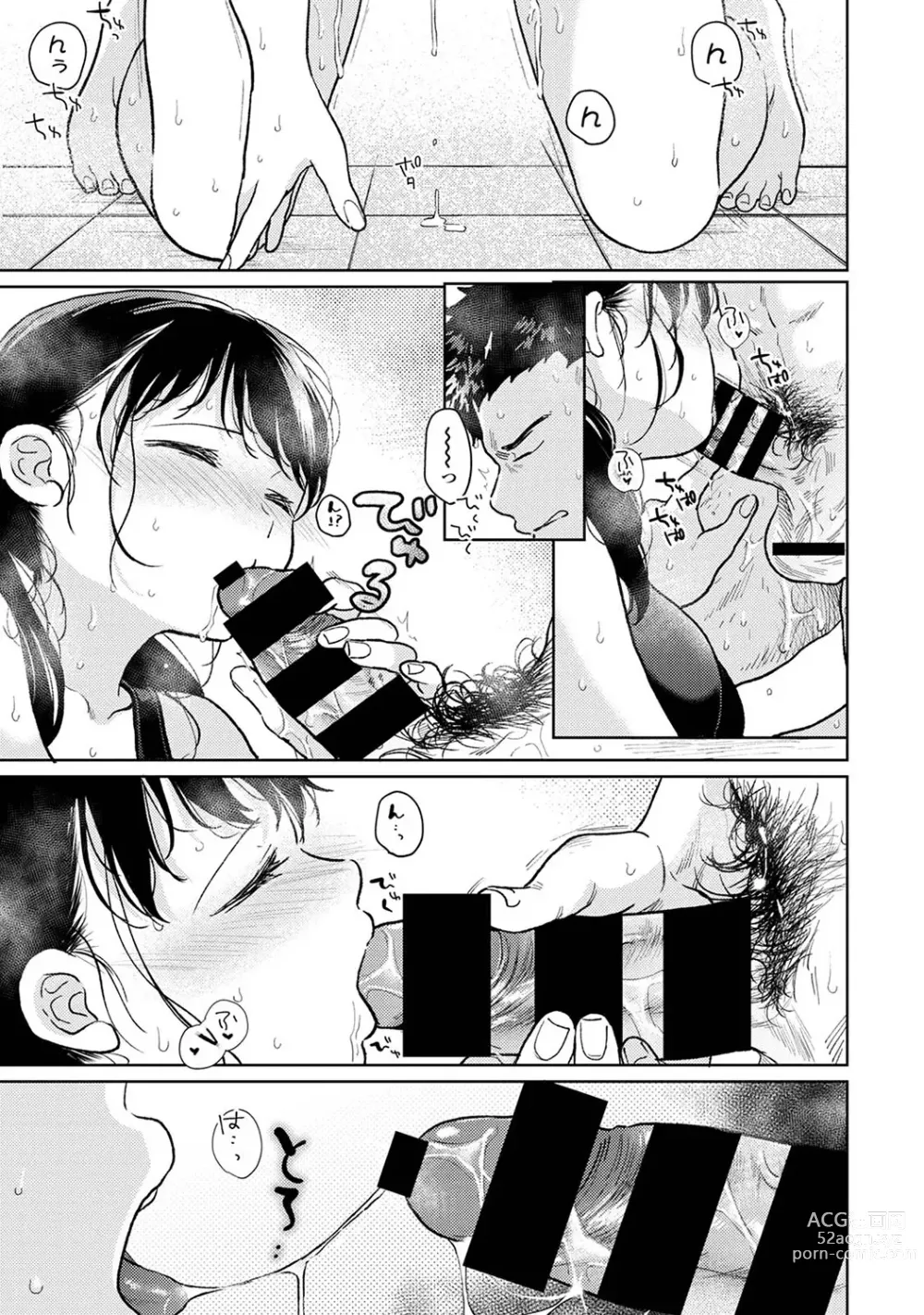 Page 1354 of manga 1LDK+JK Ikinari Doukyo? Micchaku!? Hatsu Ecchi!!? Ch. 1-46